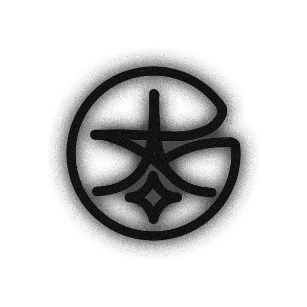Arvane